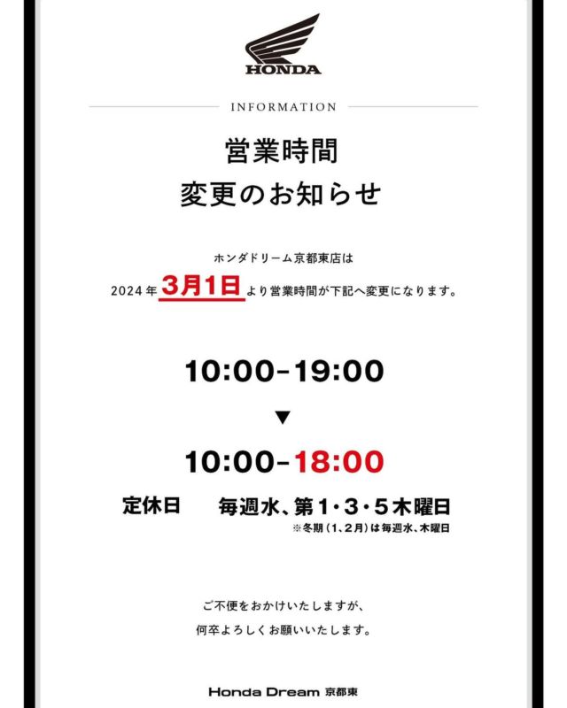 Honda DREAM 京都東｜京都山科のHondaスポーツバイク専門店 – 京都山科のHondaスポーツバイク専門店 Honda DREAM 京都東